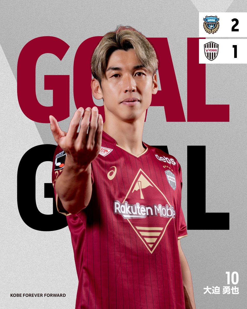 visselkobe's tweet photo. [73'] #大迫勇也 !!

KAWASAKI FRONTALE 2-1 VISSEL KOBE

試合中継は @DAZN_JPN 📽️
視聴は⏩https://t.co/zK724Kp2FE

#visselkobe #ヴィッセル神戸 https://t.co/i1s25JQK17