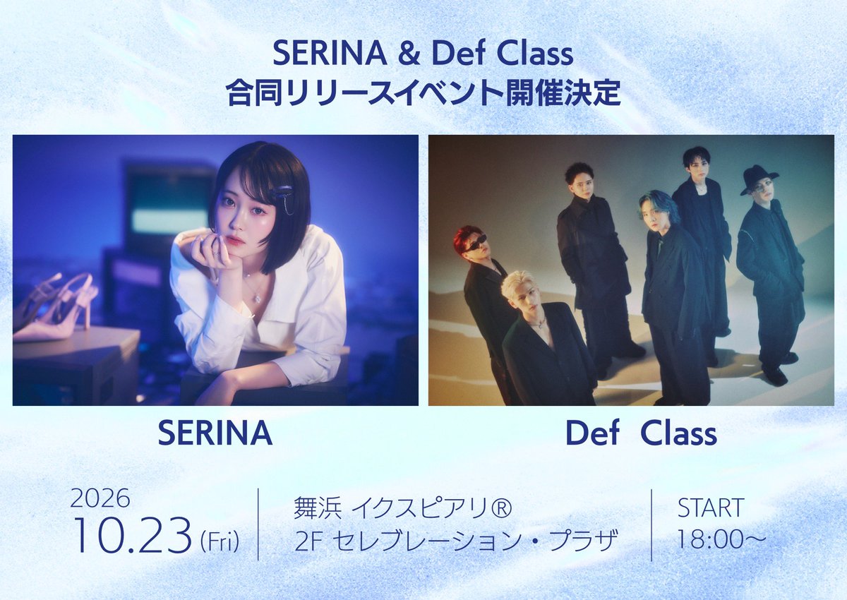 DefClass_'s tweet photo. 『FUSION MOVE FES Vol.3』
ご来場いただきありがとうございました!!!

23:15〜Stationheadにてライブを振り返ろう!!!
🎧https://t.co/wGj7Kmxkj4
-----
◾️Next Event◾
『SERINA & Def Class合同リリースイベント』
🗓️2026.10.23(Fri)
📍イクスピアリ® 2F セレブレーション・プラザ
🕐18:00〜
https://t.co/38huNvypSP

観覧無料のフリーライブです!!!
ぜひお気軽にお越しください🔥
※優先エリア入場券の譲渡・交換は禁止、お1人様1枚までとさせていただきます。
#SERINA #DefClass