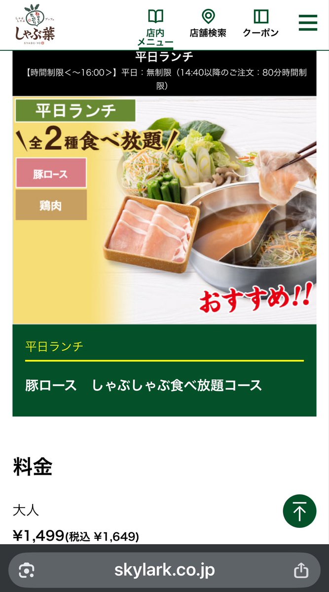 carrymemo's tweet photo. @VW4L4Cxl98DQTpC しゃぶ葉の平日ランチは、時間制限のないコースを頼むと、開店時間（11時）から16時まで、最大5時間滞在できますよ https://t.co/IBYdjpcUvK