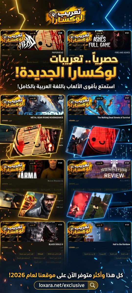 Loxara26x's tweet photo. نقدم لكم حزمة من التعريبات الحصرية من لوكسارا لتستمتعوا بألعابكم المفضلة باللغة العربية الكاملة! 😍🎮
تشكيلة متنوعة تروي عطش كل لاعب:
🔗 لا تنتظر! حمّل تعريبك المفضل الآن وعش التجربة كاملة:
👈 https://t.co/67vJp305p4
#تعريب_الألعاب #ألعاب_فيديو #لوكسارا #LOXARA #Gaming https://t.co/fi1UsT6wRr
