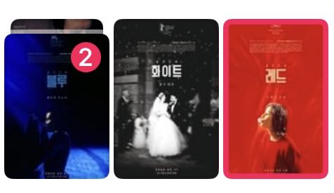 prtywhucry's tweet photo. 세가지색 연작? 시리즈? 다 봄 난 블루랑 레드가 좋앗고 화이트는.. 내가 제대로 사랑을 안해봐서인지 모르겟디만 상대를 나와 같은 위치로 끌어내려서까지 하는것이 사랑인지.. 잘모르겟더라 https://t.co/MSno8Z58rb