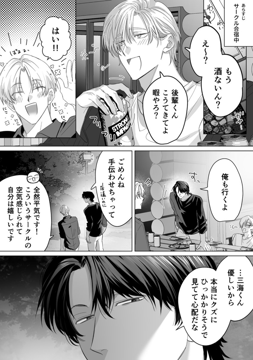 oomorisukuname's tweet photo. 独占欲を真ん中ストレートで投げる攻め https://t.co/SQtkSwXNA3