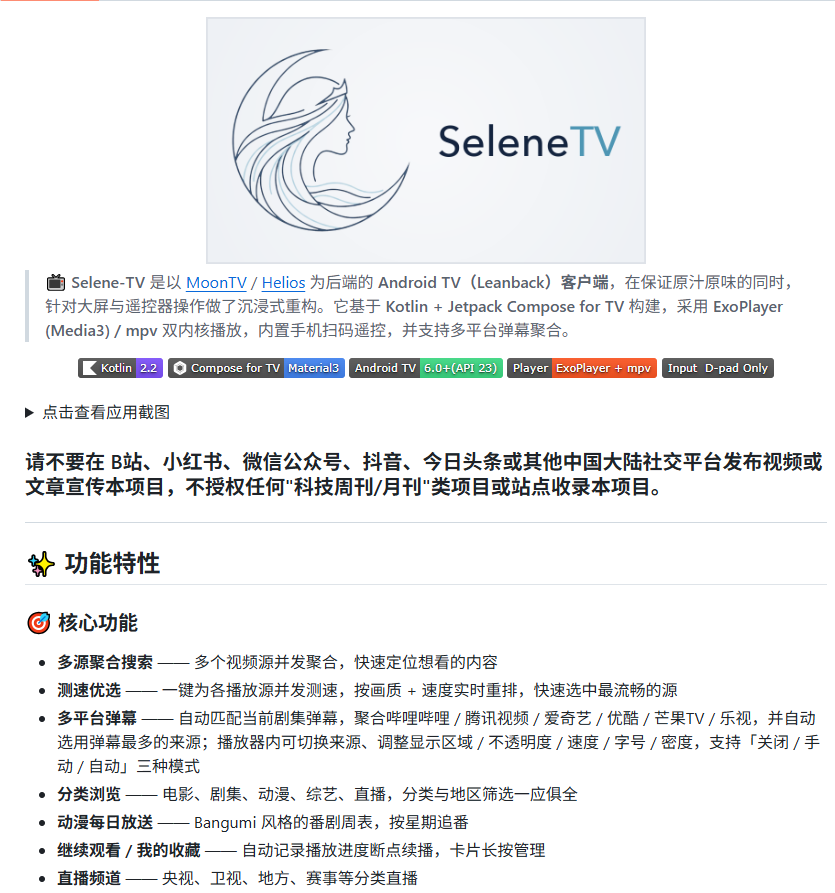 bkdgiffug's tweet photo. Selene-TV这个神级客户端，专门为大屏加遥控器重造过，一打开那感觉是真舒坦。

1️⃣ 多源聚合搜索：电影、剧集、动漫、综艺、直播一锅端，追番还带Bangumi风格的周表，再也不会漏更。

2️⃣ 详情页一股子Apple TV味儿：全屏Hero配上TMDB剧照，瞅着就像迈进了影院。

3️⃣ 嫌遥控器打字反人类？内置Web服务器，手机扫个码秒变键盘。

4️⃣ ExoPlayer内核，HLS/MP4自适应，连自签证书都认，自托管玩家直呼过瘾。

后端能挂MoonTV或Helios，纯Kotlin＋Compose，安卓6.0就能跑。折腾过自建影视库的哥们儿，闭眼冲。
🔗 https://t.co/eSREqqqckX