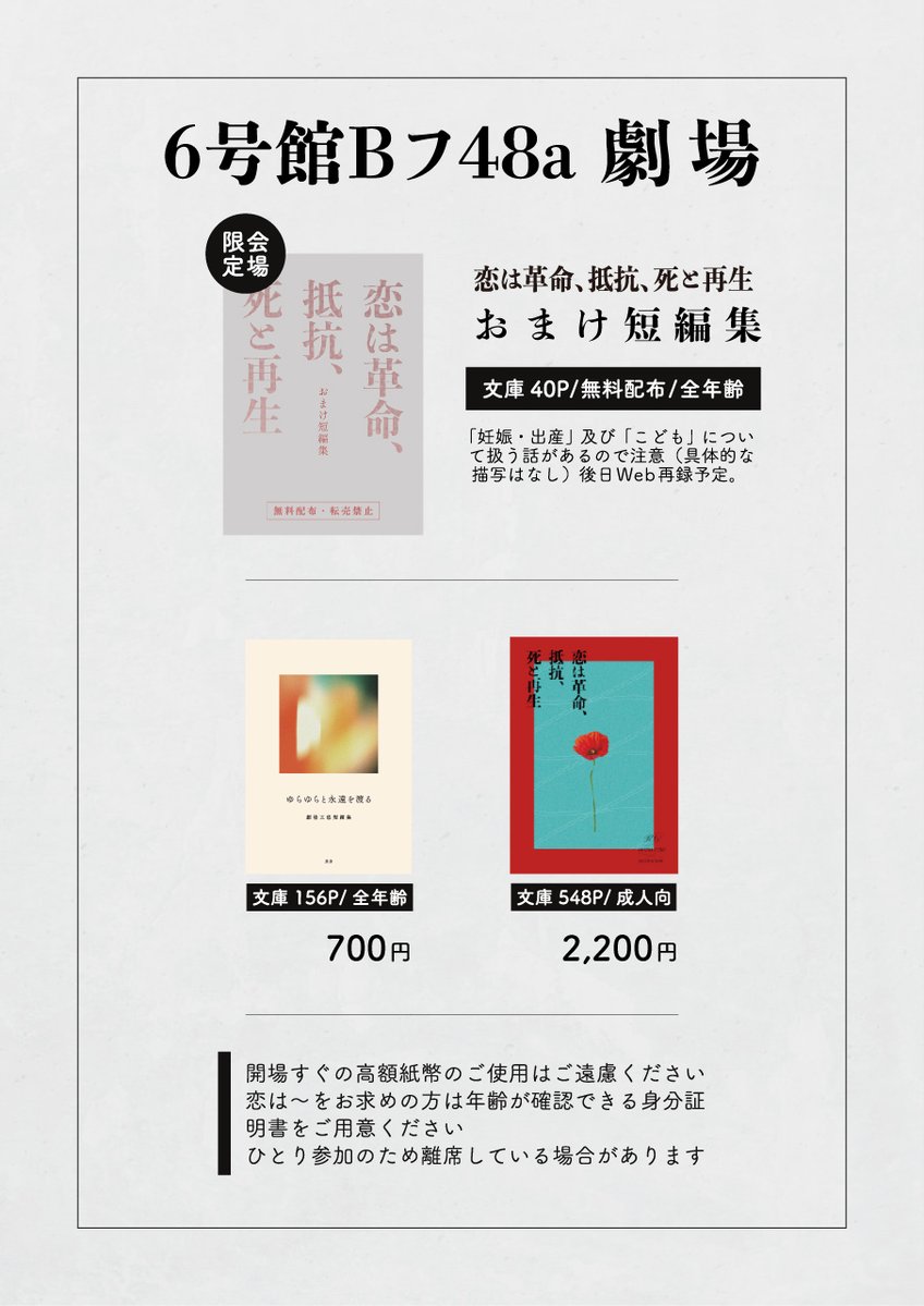 shibai_fic's tweet photo. 【10/25 SWEET HALLOWEEN FES 2026お品書き】
東6ホールB　48a　劇場

既刊2種と仙台五悠祭ノベルティのしおりの他、新刊として会場限定の無配本があります。（恋は～設定のおまけ短編集です）
無配のみのお求めも大歓迎です。お気軽にお立ち寄りください🥰 https://t.co/MdYnSCM2Rz