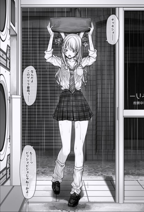 jenna__stauffer's tweet photo. 人間ランドリーに集合 (1/7） https://t.co/Hdd5k5I48g