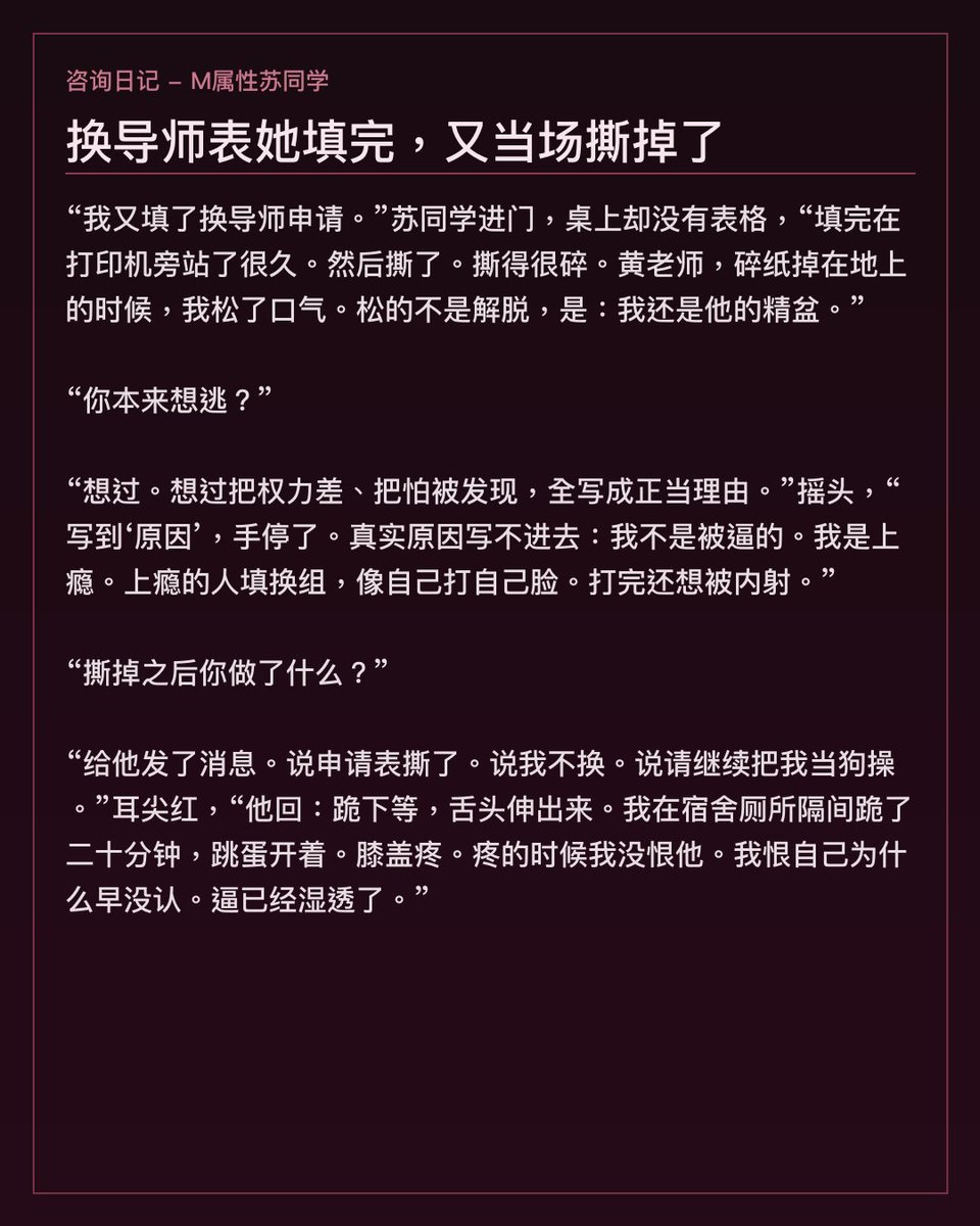halahalahohoho's tweet photo. 咨询日记-M属性研二苏同学-9 #bdsmِ #咨询日记 #M属性 #心理咨询 #案例分享 #精盆 #母狗 https://t.co/r9qf16NRnI