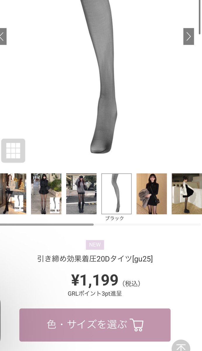 1004yrm_'s tweet photo. GRLのこの着圧タイツほんとに引き締め強くて脚が激細になります。ガチ。 https://t.co/NxSau70X5E
