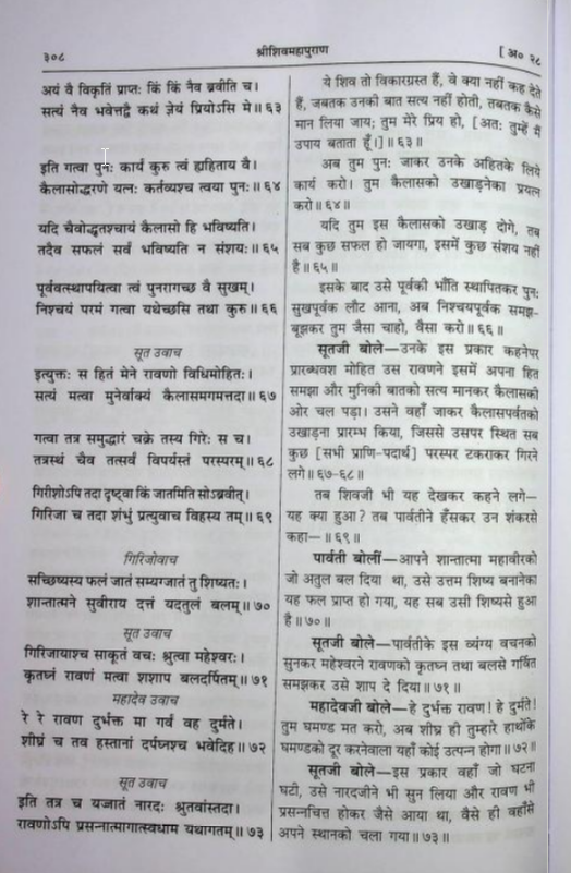 Omnitrix987's tweet photo. @abhispake @kesarinakha Rest of the story:  Shri Shiv Puran,Geetapress pg no. 321 (https://t.co/NsR7rl3GAj )See images (1-7) as a reply to this comment-see images 6&amp;7 below. https://t.co/MhxXtZHI5M