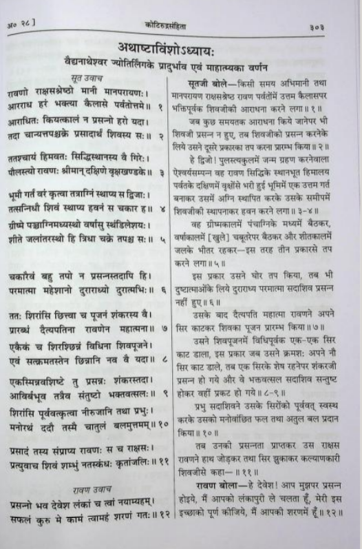 Omnitrix987's tweet photo. @abhispake @kesarinakha Page 1 https://t.co/Jjlrpl71U2
