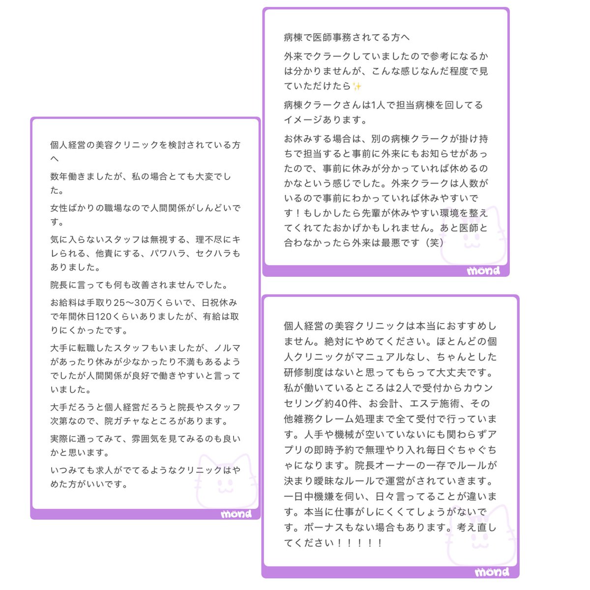 __176tk_'s tweet photo. 医療関係(技師、歯科、助産師など)、美容クリニックなどまとめてあります🙇🏻‍♀️🙇🏻‍♀️🙏🏻🙏🏻 https://t.co/vvdpPByGq5