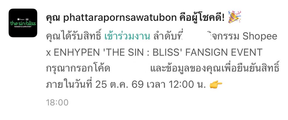 saaor_phat's tweet photo. กี้ดดดด ได้เข้าร่วมไปเจอเจคๆแน้ววว 

งั้นแจกคนละ 100฿ 2 คน สุ่มวันที่ 24 นะคะ รีจากอันนี้ได้เลยค่ะ 😭🙏🏻

#ShopeeTH_with_ENHYPEN https://t.co/lgdmGng4Ys