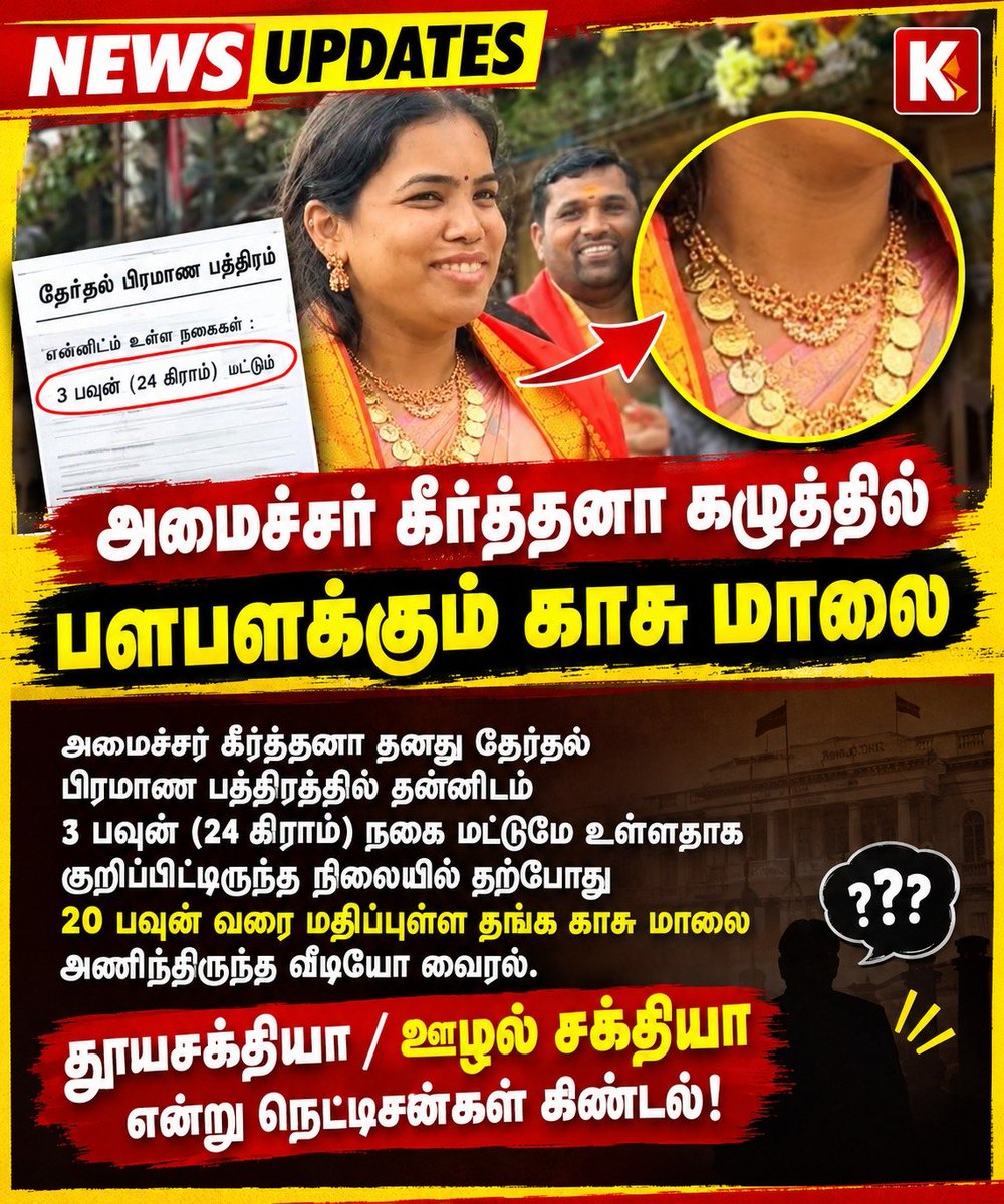 jaya2016maha's tweet photo. பளபளக்கும் காசு மாலை😱 https://t.co/TPCpe1St6u