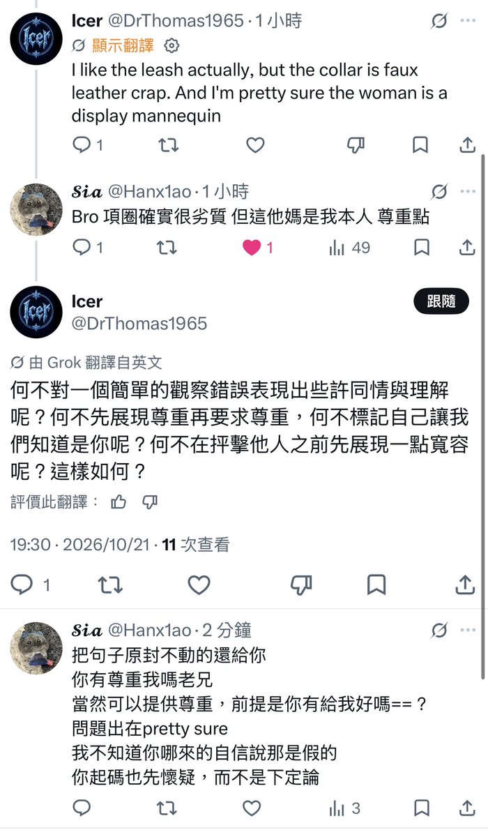 Hanx1ao's tweet photo. 這種不給我尊重又想要別人尊重的是什麼心態啊

結果點進主頁發現他就是會留這種言的人

到底哪根蔥去評判別人==

下去啦 https://t.co/ItDq3S5wPH