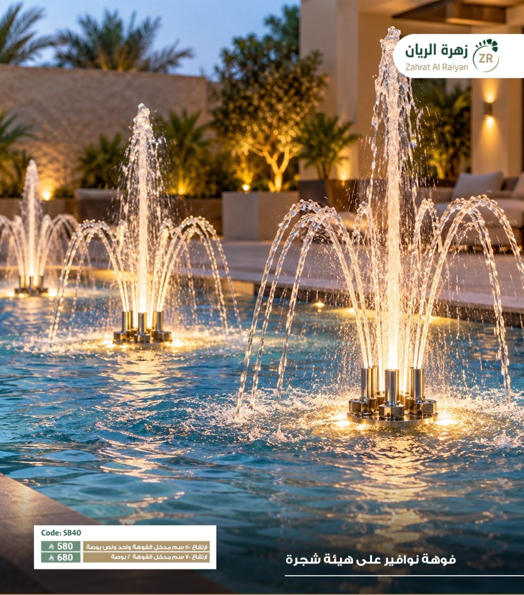 Waterfall_zr's tweet photo. تبى نافورتك تلفت الأنظار من أول نظرة؟
سر جمال النافورة يبدأ من الفوهة✨
أشكال مائية مميزة تضيف الفخامة والحيوية لحديقتك او مشروعك
مع زهرة الريان..خل المويه تحكي عن جمال المكان💦
للطلب واتساب📱0551799781
#زهرة_الريان #نوافير #فوهات_نوافير #تنسيق_حدائق #السعودية #مصبات_شلال #الرياض https://t.co/LH5TccuRvE