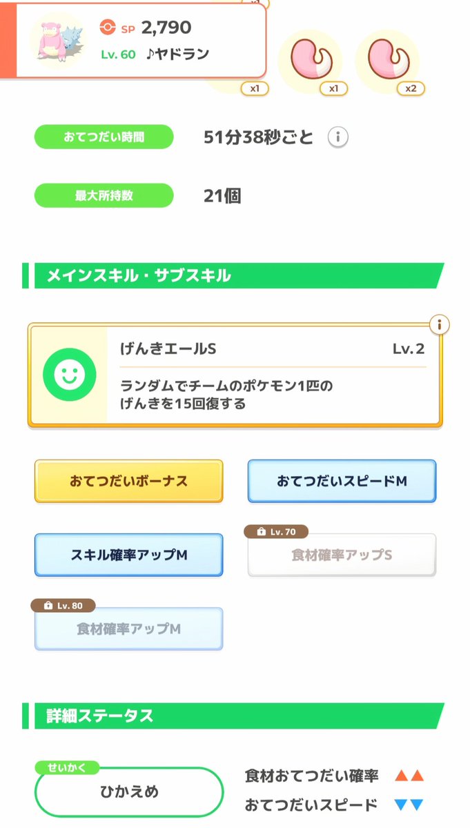 masarusaru0701's tweet photo. 70、80遠いけど愛しいヤドランです
#みんなのしっぽ要員見せて https://t.co/IbYvt3LkeD