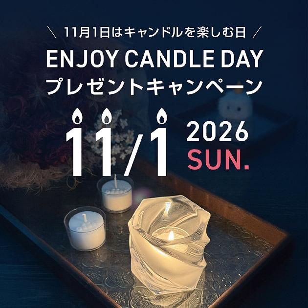 pegasuscandle's tweet photo. 🎁「キャンドルを楽しむ日」プレゼントキャンペーン開催中！
10/27（火）15:00まで
公式オンラインショップでご購入いただいた方全員にプレゼント🕯️
・アロマカップキャンドル 2個
・キャンドルグラス（非売品）1個
この機会にぜひチェックしてみてください https://t.co/C9o5NmSzCS