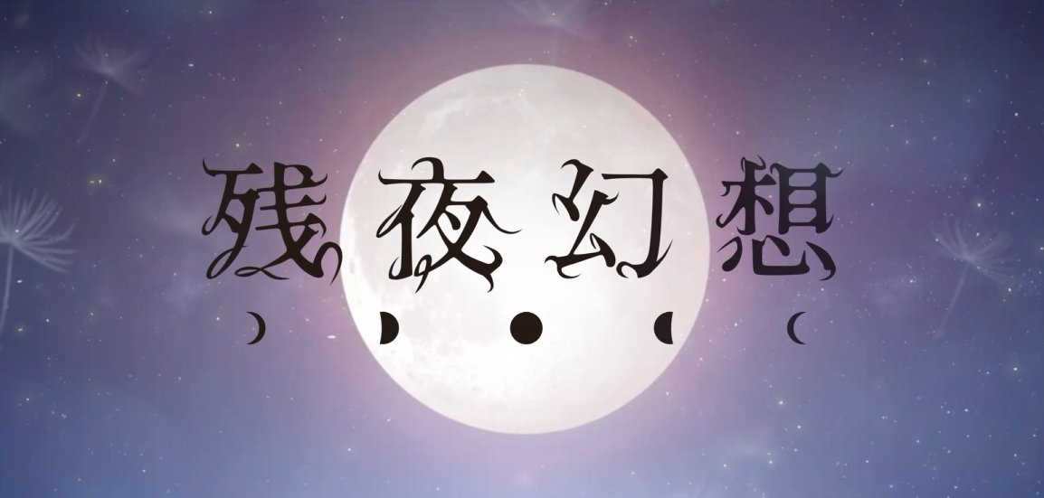 Lusamina_Ch's tweet photo. 什麼？板板還有新COVER!!
其實又是一首擺很久的歌😂
看在我單抽寶五武尊的份上記得來聽聽!

https://t.co/Qtt7tkHvv3 https://t.co/mzLmWsOJLw