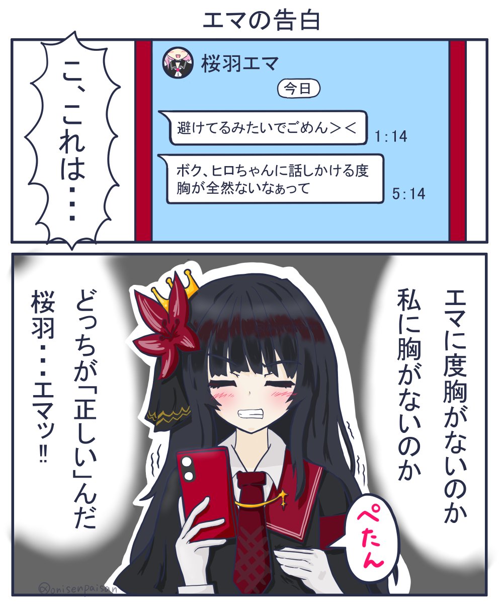 onisenpaisan's tweet photo. エマの告白(再掲)
#まのさば二次創作 https://t.co/kj2G8ibNVd