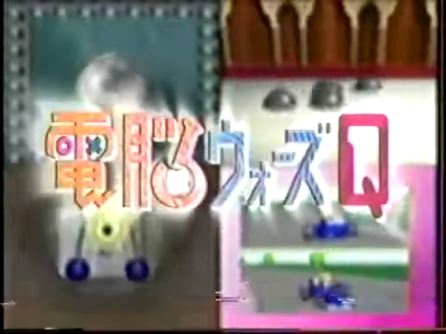 massme_ten's tweet photo. 1996年度 天才てれびくん 特別番組
平成08年 1996年12月31日 火曜日
年忘れ!天才てれびくん'96
3/4 https://t.co/Zwbg3dMQkC