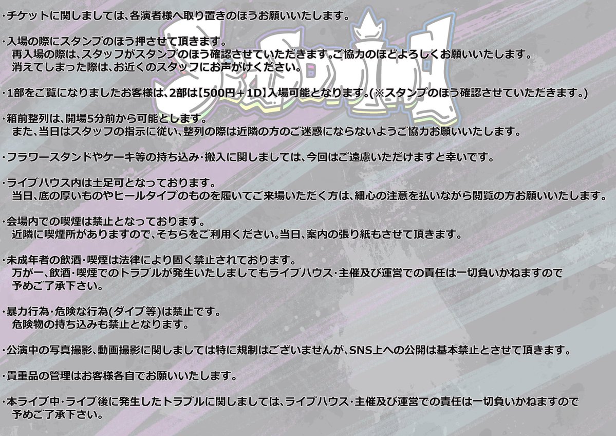 season_live's tweet photo. seasoning vol.3

日時:2026.11/21(土)
会場:西荻窪 BETTY ROOM
1部
OPEN:11:20
START:12:00
2部
OPEN:17:00
START:17:40
チケット代
取り置き:2500+1D(500)
当日:3000+1D(500)
※注意事項をよくお読みの上で、ご不明点がございましたら本アカウントまたは主催(@takuya___25 )までお問い合わせ下さい。 https://t.co/QSSgRdHakW