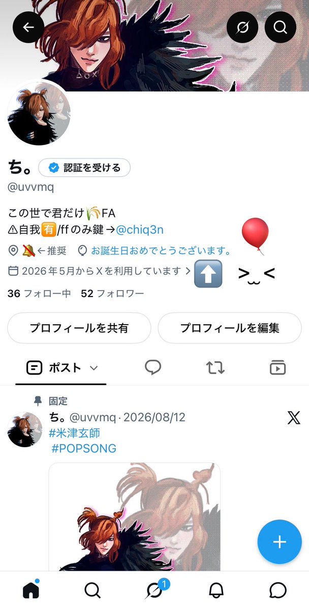 uvvmq's tweet photo. 一応今日が誕生日だったんですけど風船飛ばなかったので自力で飛ばしました❣️
おめでとう自分（ ᴗ ̫ ᴗ ）🎂🎈 https://t.co/XHQRULc8DR