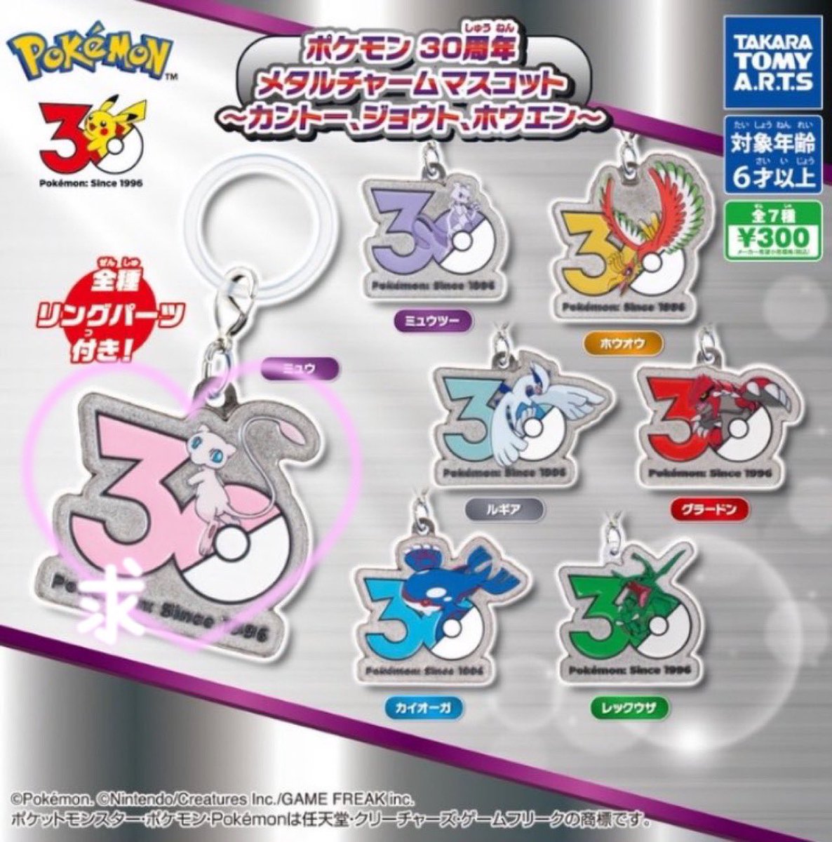 usa_122_ya's tweet photo. ポケモン30周年メタルチャーム 交換

【譲】
ミュウツー グラードン

【求】
ミュウ

郵送交換希望です。
お心当たりのある方お気軽にお声掛け下さい https://t.co/a1cLs5yK84