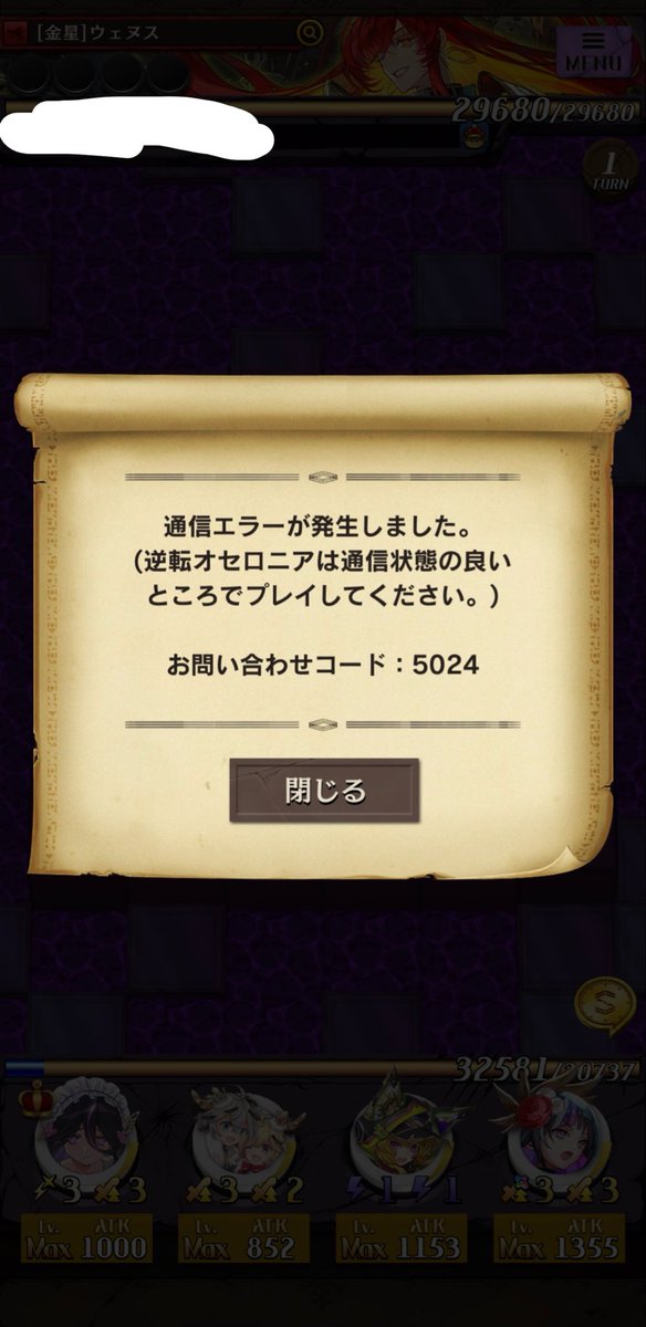8ninzin's tweet photo. 手駒いい時に限ってこれ https://t.co/TDRSYsxQcQ