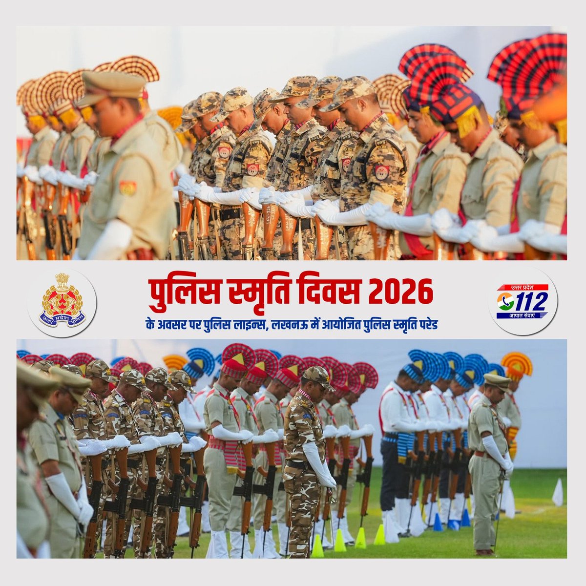 Uppolice's tweet photo. शहीदों के सम्मान में भावपूर्ण श्रद्धांजलि

‘पुलिस स्मृति दिवस-2026’ के अवसर पर कर्तव्यपथ पर अपने प्राणों का सर्वोच्च बलिदान देने वाले अमर शहीद पुलिस कार्मिकों की स्मृति को नमन करते हुए आयोजित स्मृति परेड में यातायात पुलिस, जीआरपी, आरआरएफ, पीएसी, एटीएस, एसडीआरएफ, नागरिक पुलिस, एसएसएफ, फायर सर्विस एवं महिला पुलिस सहित कुल 12 टुकड़ियों ने सहभागिता की।

उत्तर प्रदेश पुलिस की विभिन्न इकाइयों की टुकड़ियों एवं उनके कमांडरों ने उत्कृष्ट समन्वय, अनुशासन, सतर्कता और सधे हुए ड्रिल प्रदर्शन से समारोह को गरिमामय बनाया। प्रत्येक कदम और प्रत्येक सलामी वीर शहीदों के अदम्य साहस, कर्तव्यनिष्ठा एवं सर्वोच्च बलिदान के प्रति सम्मान और कृतज्ञता का प्रतीक रही।

#PoliceCommemorationDay
#ShaheedDiwas #UPPolice
#PoliceSmritiDiwas2026