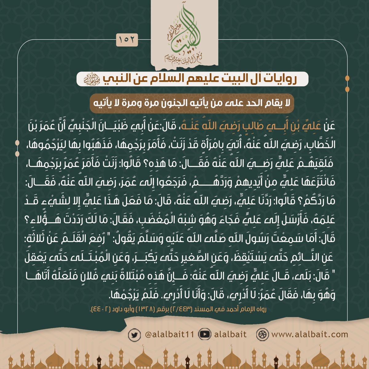 alalbait12 tweet picture