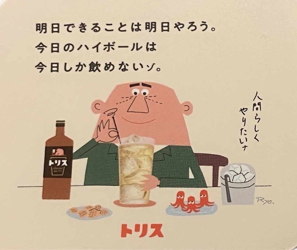 Loxy_m0807's tweet photo. #日常的
誘惑多過ぎませんか？
ドラッグストアの看板には大きな字で薬‼️トリスのステッカーとか地下鉄に貼ってあるのもよく見る↓ https://t.co/EWH2lUbk8n