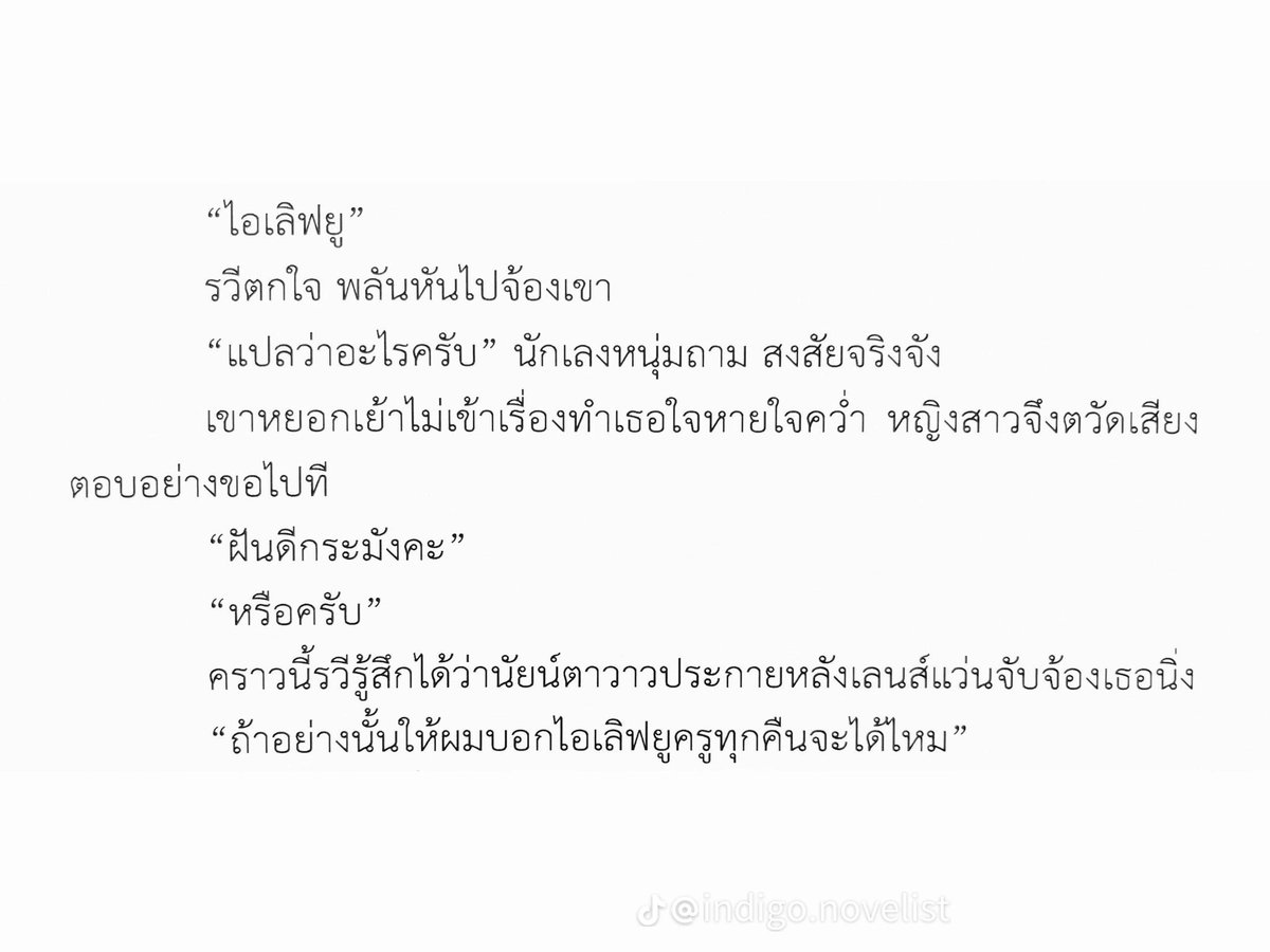PandoraShots's tweet photo. รึต้องไปอ่านซ้ำ #ทรวงทราม
สปอยจากคุณนักเขียน https://t.co/4TdIakbdIF