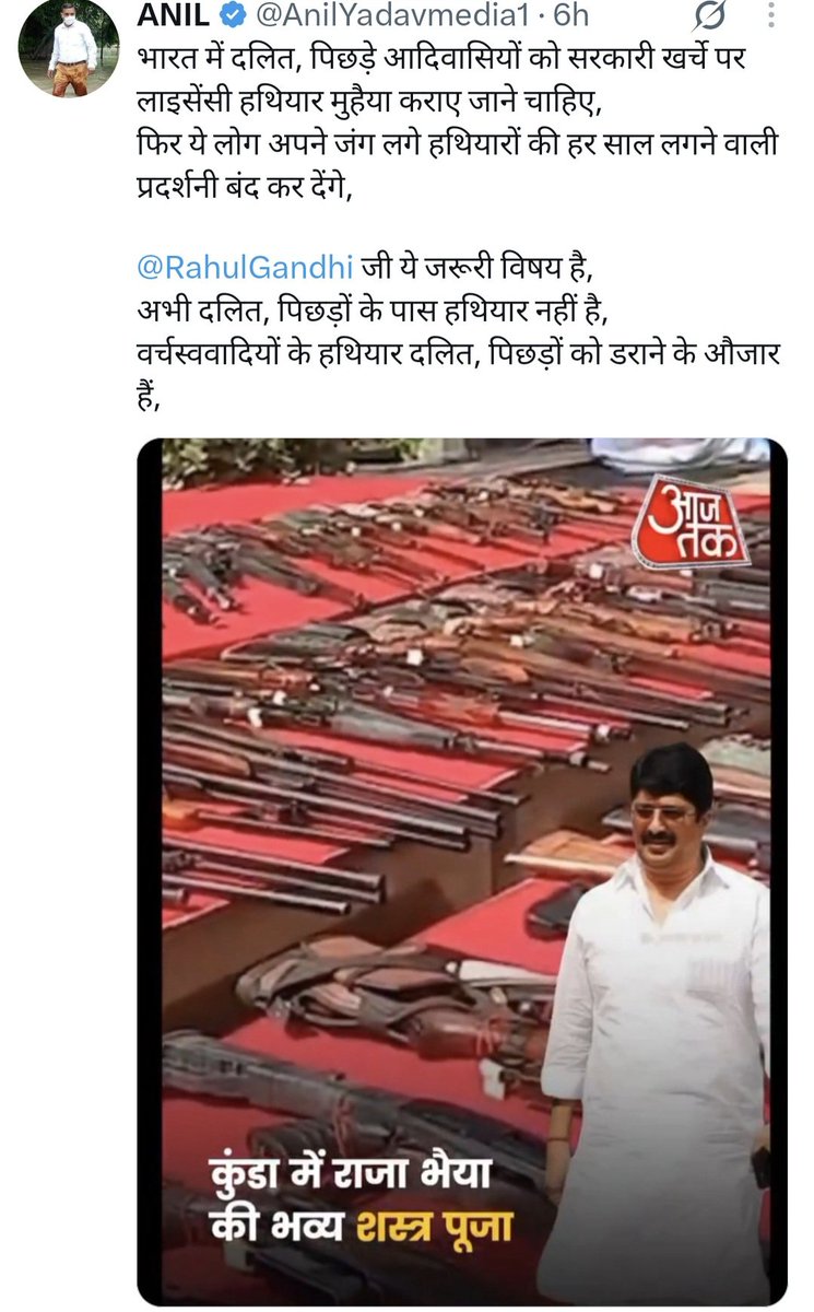 sachinsgaur's tweet photo. हथियार भी चाहिए तो सरकारी खर्च पर  ?   जब मन आया वीर बन गये, जब मन आया  शोषित पिछड़े.. जब मन आया ज़मींदार राजा महाराजा हो गए जब मन आया गरीब गुरबा बन गए..  जब सरकार आ गई तो गुंडागर्दी जब विपक्ष में तो बहुजन... यही तो शूद्र मानसिकता है https://t.co/T4vUidd2Dv