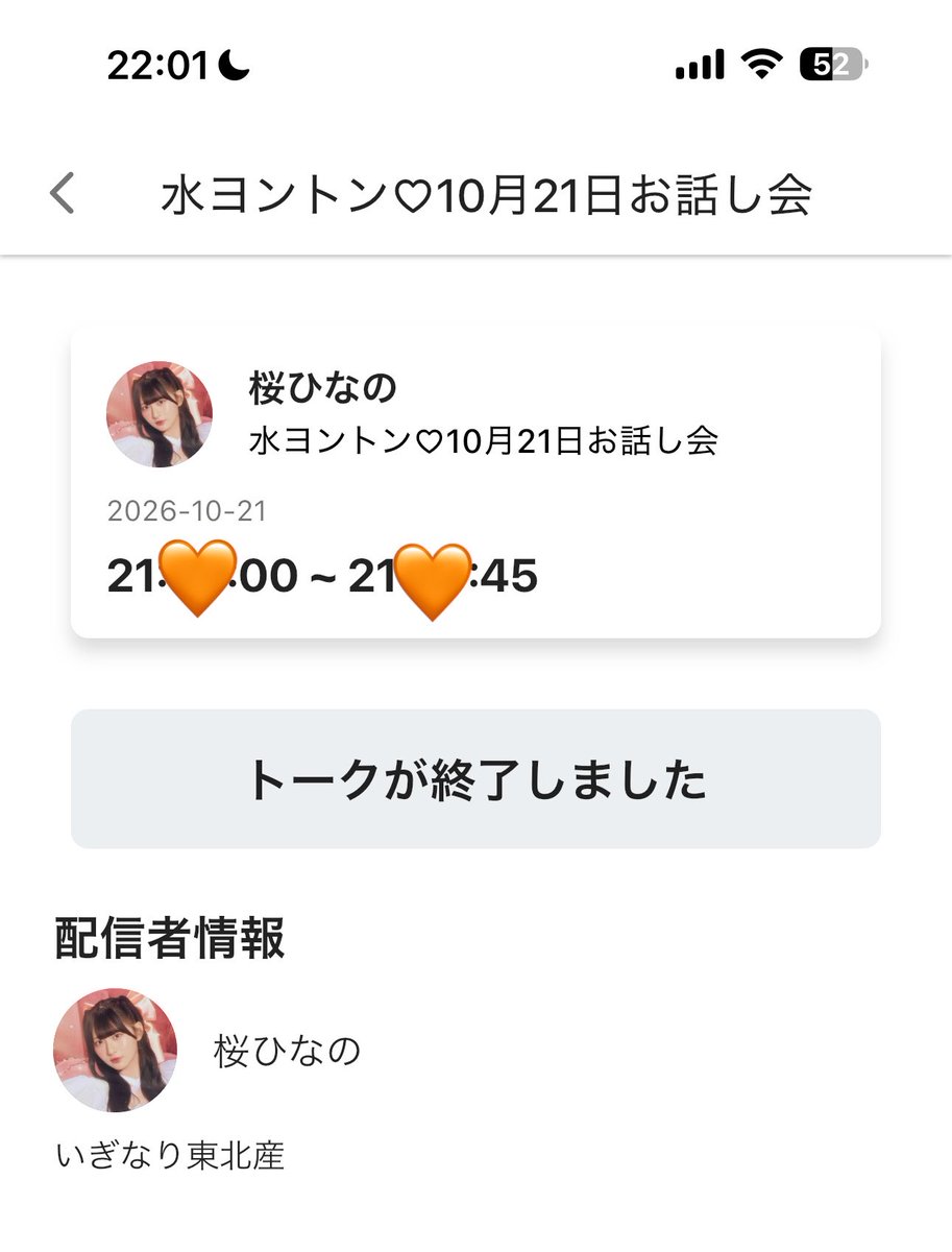las_tn_'s tweet photo. 私は桜ひなのちゃんのことをとても愛しています(ﾘﾋﾟｰﾄｱﾌﾀｰﾐｰ)(せーの)(略) https://t.co/daeBmaurd5