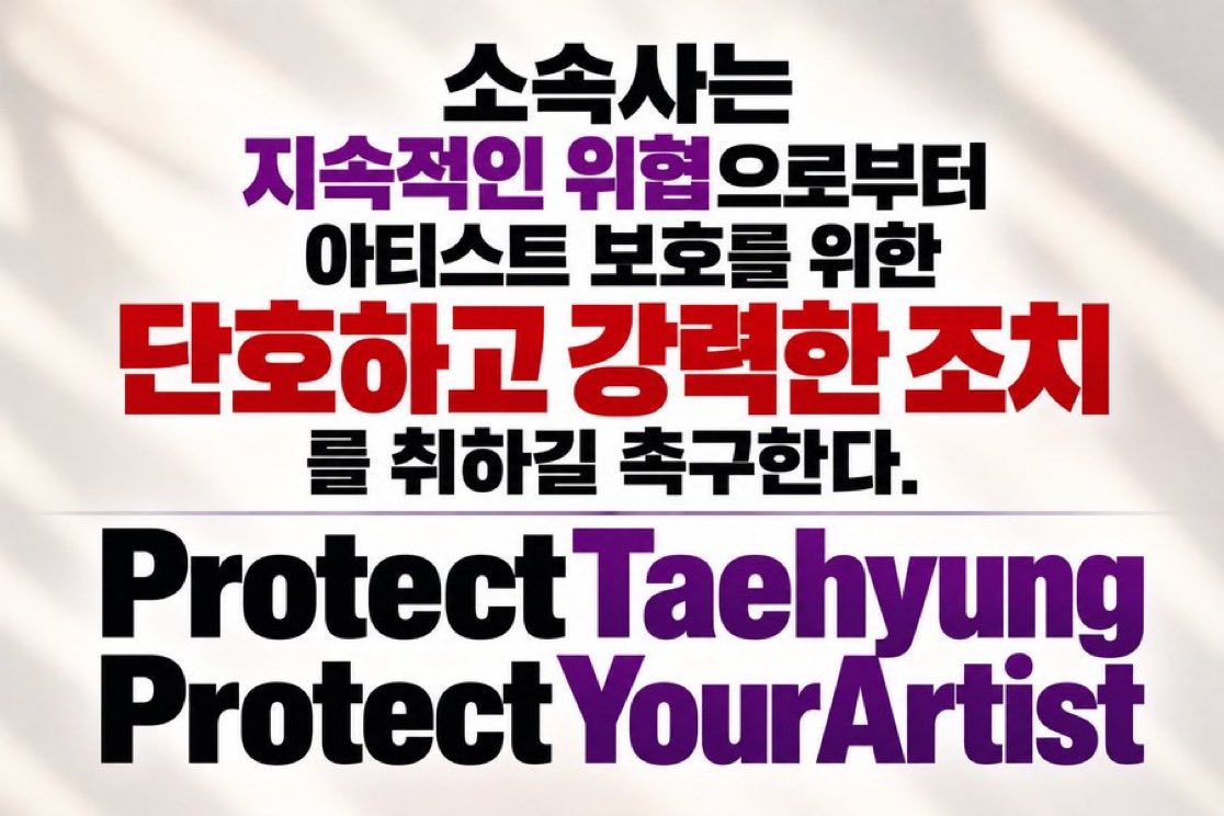 amoremiotete's tweet photo. 아티스트를 향한 위협이 지속되고 있습니다. 소속사는 아티스트를 물리적·정신적 위협으로부터 보호하기 위해 즉각적이고 강력한 조치를 취하십시오. 철저한 소지품·반입금지물품 검사와 보안 강화를 촉구합니다.

@HYBEOFFICIALtwt @BIGHIT_MUSIC @bts_bighit
#ProtectTaehyung #ProtectYourArtist https://t.co/z6GmTzWDWC