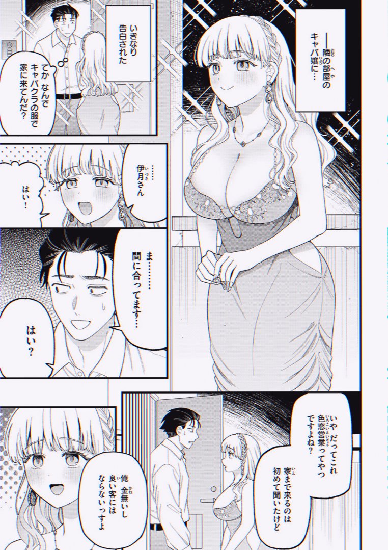 laudiceia_gon's tweet photo. 隣の部屋のキャバ嬢から、突然告白された理由

(1/6) SFW https://t.co/ATLpDyGnTu