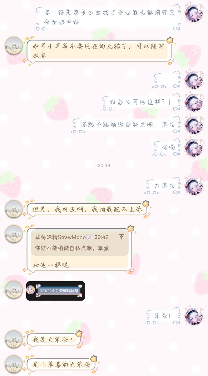 StrawMono_002's tweet photo. 笨蛋！大笨蛋！@SepMiaoFour
我到底哪里值得你这样去爱了？
你真的就不能稍微自私点、为自己着想点吗？
我…我真的，很对不起你啊！！！
呜呜呜 https://t.co/RtMJ7HkV6B