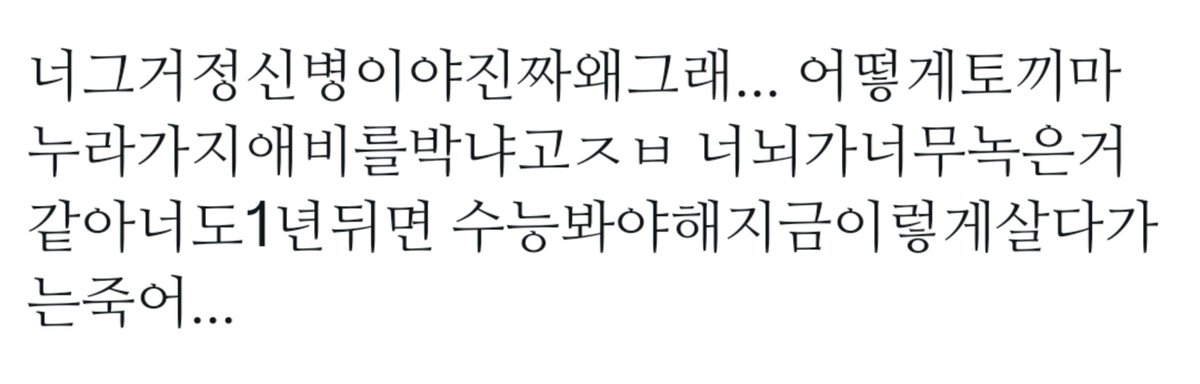 pultkq's tweet photo. 이거보고정신차림
내가이런좃같은돈미새게임에
시간을
쏟고있다는걸알았음
참고로이분저랑친래서그러시고씨피가좃도안맞기때문에이렇습니드 https://t.co/OWEtilWtQj