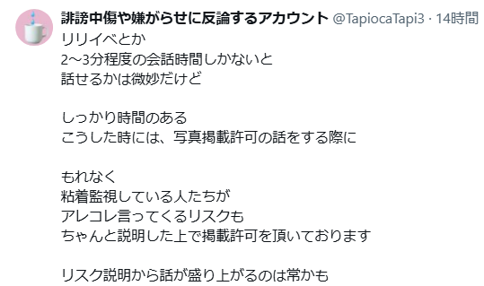 TapiocaTapi3's tweet photo. ちゃんと（2枚目の内容を）読んでから
発信しろよ（1枚目）
　
私は彼の名前とか殆ど出さないのに
数人の女優さんから
アンチ仲間の1人として彼の名前が挙がっていたが💦 https://t.co/L1O2XnTNtn