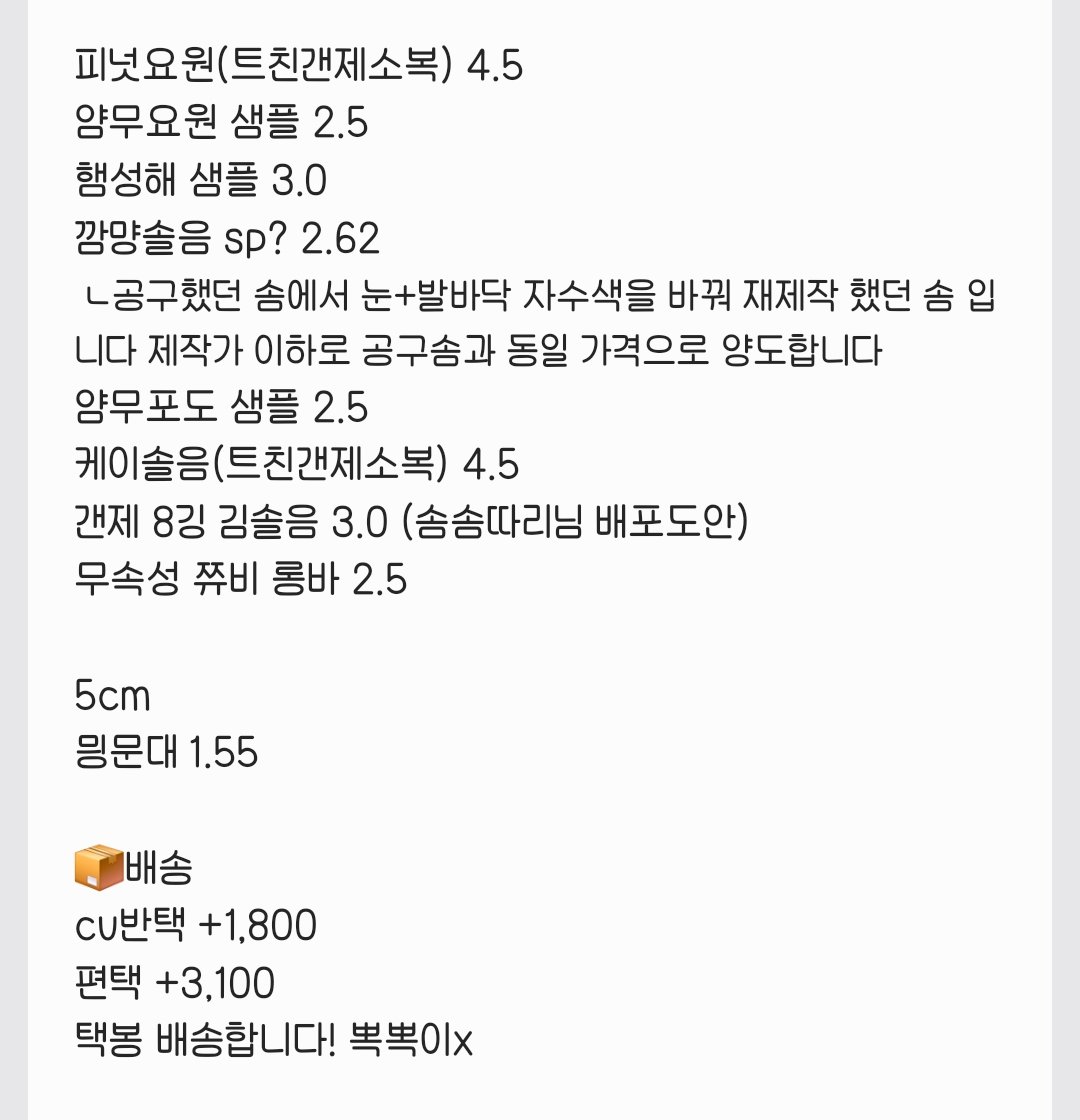 som_koyo_som's tweet photo. 괴출 속성솜 위주 양도합니다!
모두 플레이 한두번씩은 있던 솜이니 참고해주세요

https://t.co/lOo28x5DQr
위 옾챗으로 문의 주세요!
트위터닉+아이디로 닉네임 설정후 입장(기본닉 답장 안드려요!!)
선착× https://t.co/jHbYSSMIc9