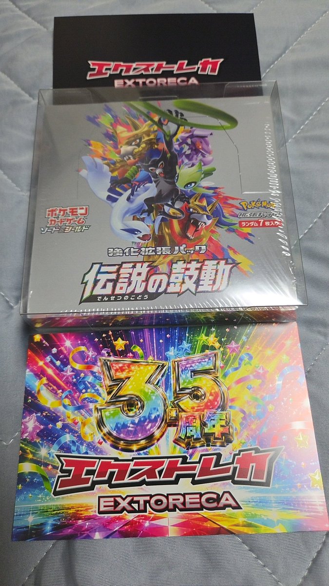 hakeunit's tweet photo. 珍しく400P単発からA賞ぶち抜きな伝説の鼓動
エクストレカ（＠extoreca）でゲットしました！

#エクストレカ当選報告 https://t.co/8VznZJE30u