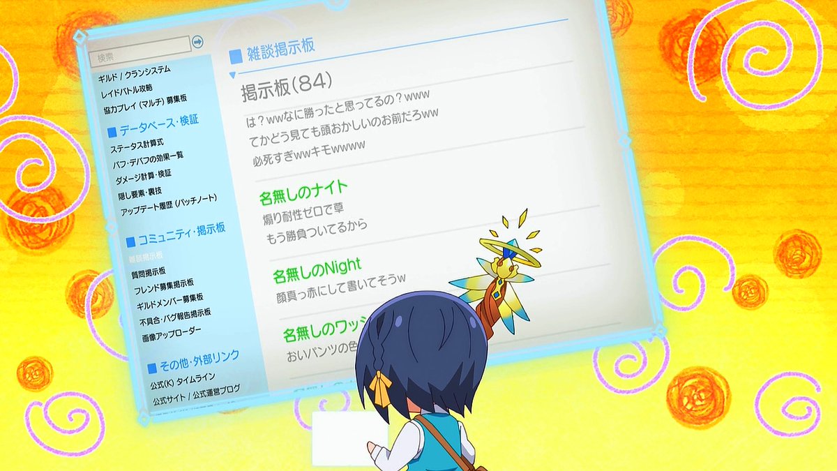 世界最強の魔女、始めました 第3話 ツイート画像 1