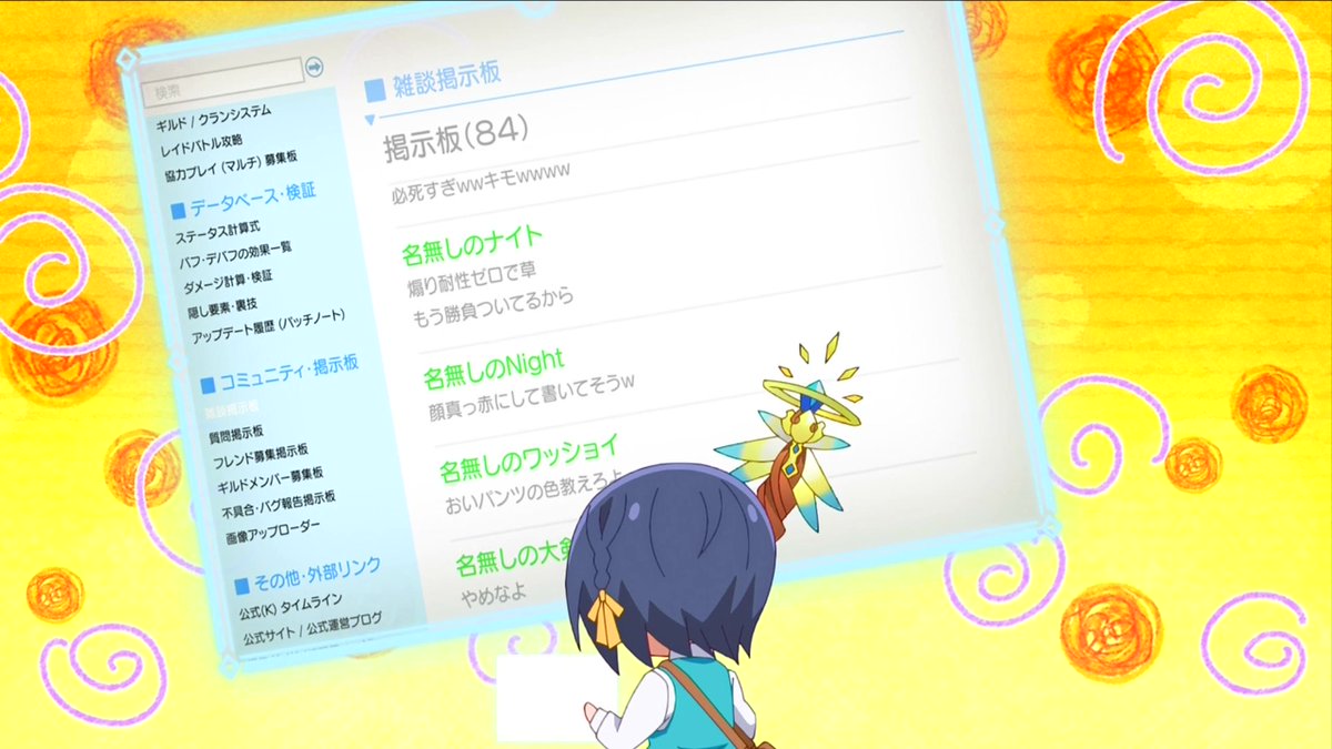 世界最強の魔女、始めました 第3話 ツイート画像 1