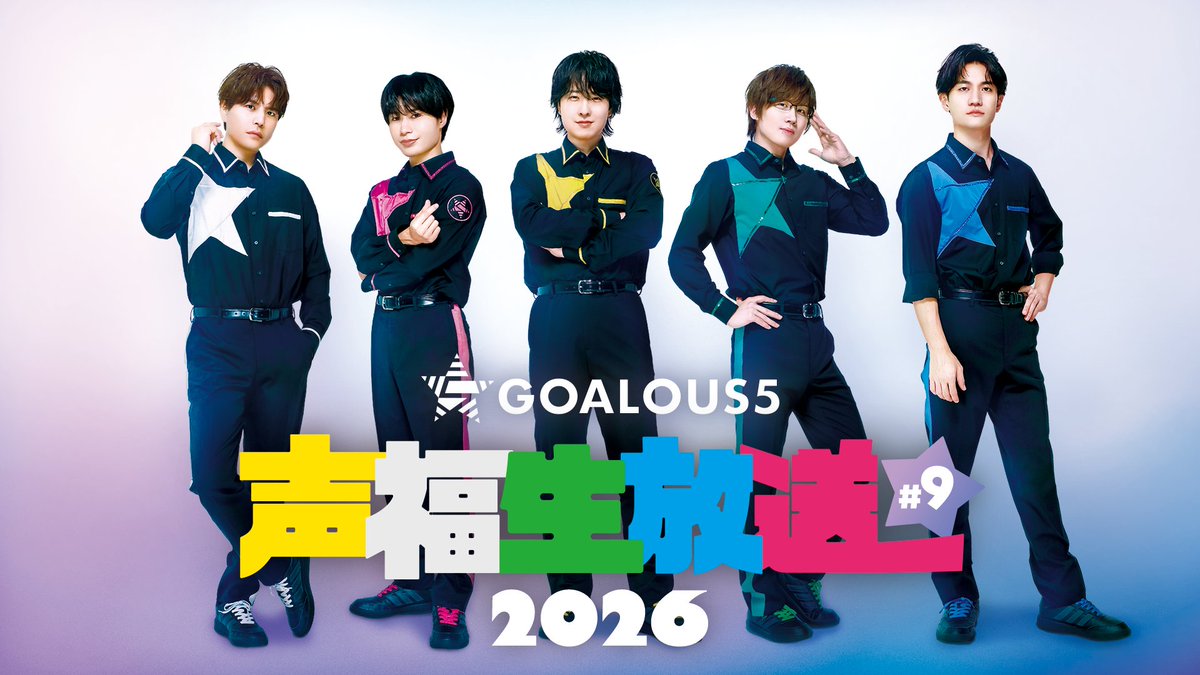 sir_goalous's tweet photo. 【作戦準備中】
明日22日（木）21時からは
『声福生放送 2026 第9回』！

ハロウィンにちなんだ作戦も予定しています！
作戦内では重大報告も…！

お見逃しなく！
#GO5 #ゴーラス生

https://t.co/xU7cbguPzE https://t.co/hSUaRkzBjo