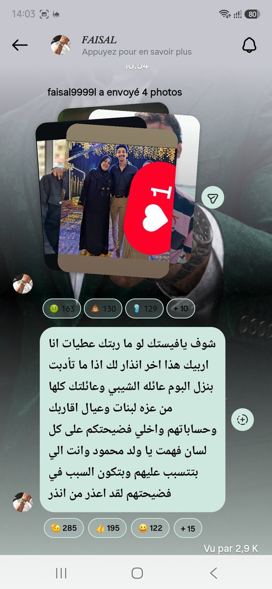 eplikji39322's tweet photo. الموضوع صار اوفر والله فانز مايا تخطى كل الحدود اول مرة اشوف مشترك يتعدوله على عيلته ويهددوه يفضحو اخته الله ياخذكم وياخذ برنامجكم ومايا الزق تاعكم مريضة نفسية ابتلينا فيها هي وفانزها 
#قسمة_ونصيب https://t.co/vJOqapveaO
