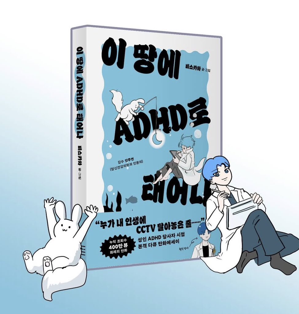 bg_1223's tweet photo. RT를 타네요..?
전문은 ‘이 땅에 ADHD로 태어나’(2026,유유히 출간)에서 보실수있습니다⭐️ https://t.co/LkNYispofe