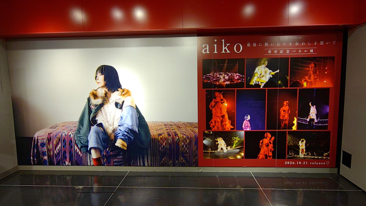 yosshy_d's tweet photo. タワレコはジャン花ちゃん達で埋め尽くされてましたね。
みんなaikoには会えたのかな(*´艸`*) https://t.co/CqItGJ36Li