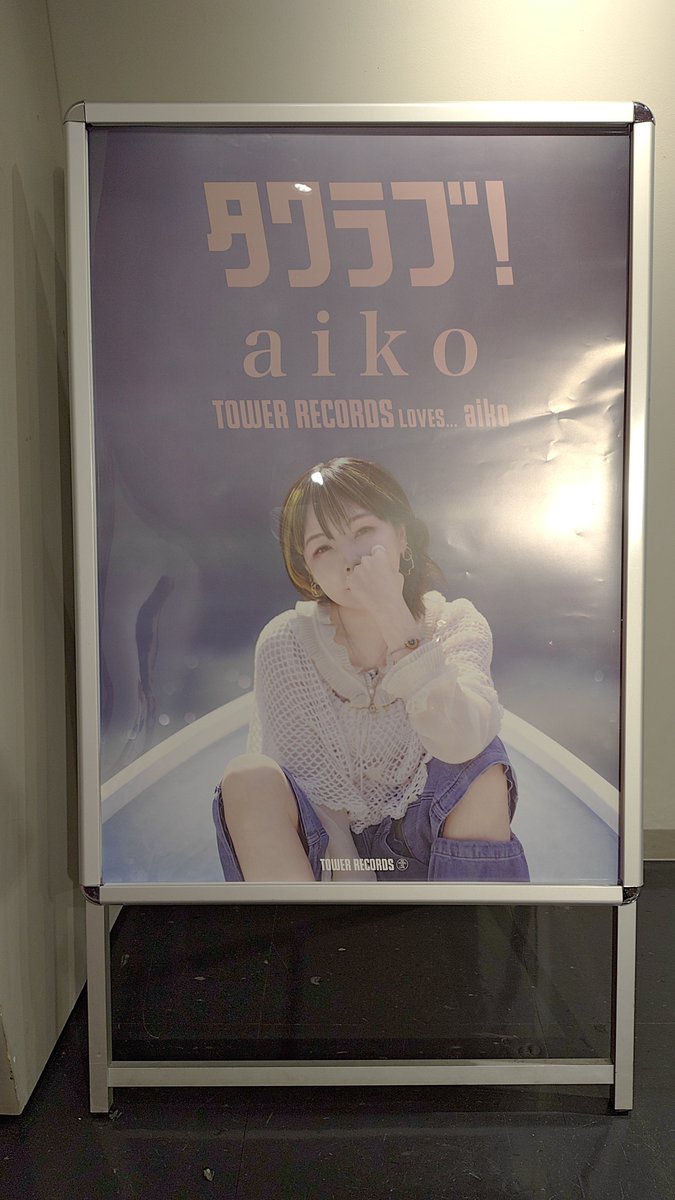 yosshy_d's tweet photo. タワレコはジャン花ちゃん達で埋め尽くされてましたね。
みんなaikoには会えたのかな(*´艸`*) https://t.co/CqItGJ36Li