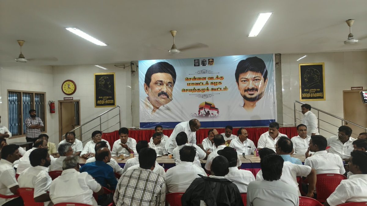 idream_murthy's tweet photo. நம் கழகத் தலைவர் தளபதியார் அவர்களின் வழிகாட்டுதலின்படி,

கழக இளைஞரணி செயலாளர், நம் இளந்தலைவர் திரு.உதயநிதி ஸ்டாலின் அவர்களின் அறிவுறுத்தலின்பேரில்,

சென்னை வடக்கு மாவட்டக் கழக செ��ற்குழுக் கூட்டத்தில் மாவட்ட, பகுதி, வட்ட, கழக நிர்வாகிகளுடன் கலந்துகொண்டபோது...

#DMK
#திமுக https://t.co/b4wEfwGuZF