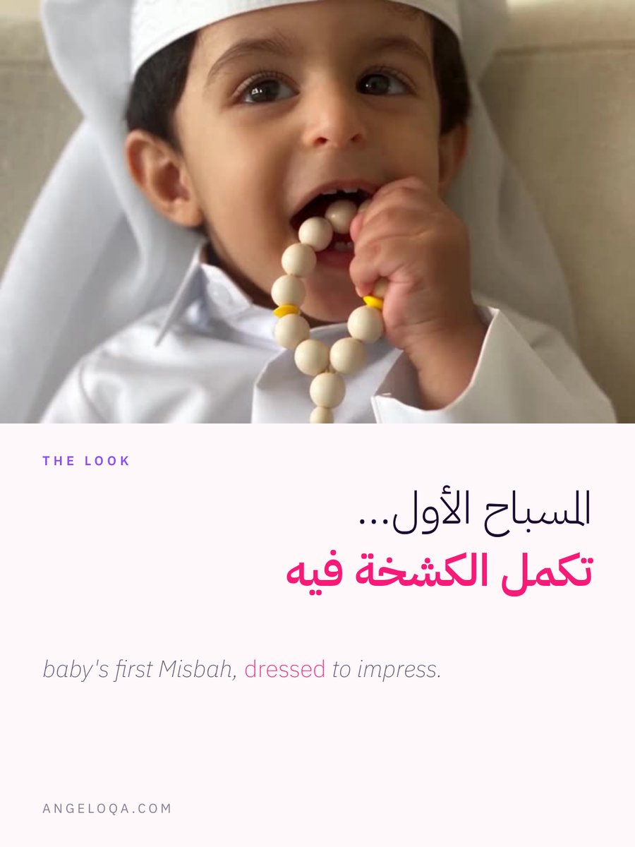 angeloqtr_'s tweet photo. ضروس صغار… بس العضّة مو صغيرة 😂
خلّ البيبي يعض المسباح أحسن من يعض خدّك 🤍
المسباح الأول | https://t.co/RaUuyY9ujA 🇶🇦 https://t.co/5q3KGNtY6z