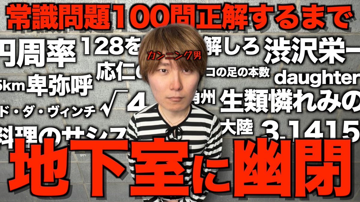 Comyoutuber2's tweet photo. 【大禊】カンニングで炎上したあむぎりに常識問題解かせ続けたら、珍回答続出で涙出たwwwwwww 
https://t.co/csZNTELrV3
カンニング王のあむぎりを常識問題100問解くまで出られない部屋に閉じ込めたら、人間には思いつかない珍回答連発で宇宙人説が濃厚になりました😇 https://t.co/Qn1aTGGFjM